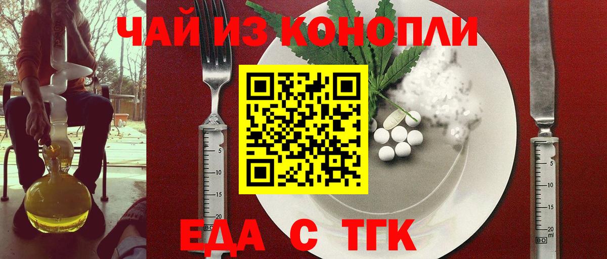 Южно-Сахалинск  Печенье с ТГК конопля  Вход с VPN 