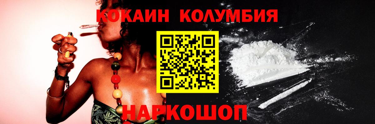 Южно-Сахалинск  COCAIN 99%  Cocaine  Вход с VPN  КОКАИН VHQ 