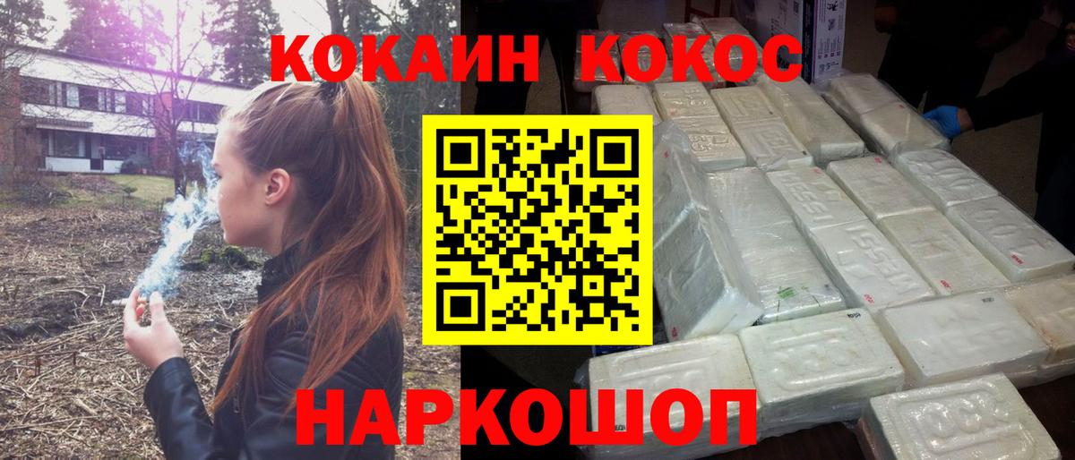 Кокаин FishScale Южно-Сахалинск