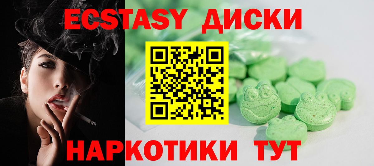 Ecstasy ешки Южно-Сахалинск