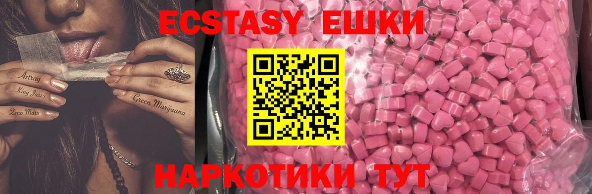 Экстази 280 MDMA  Вход с VPN  Южно-Сахалинск 