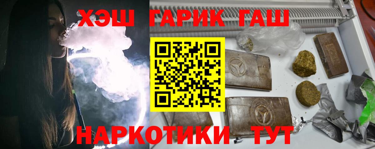 ГАШ  ГАШ гашик  Вход с VPN  Гашиш VHQ  Южно-Сахалинск 