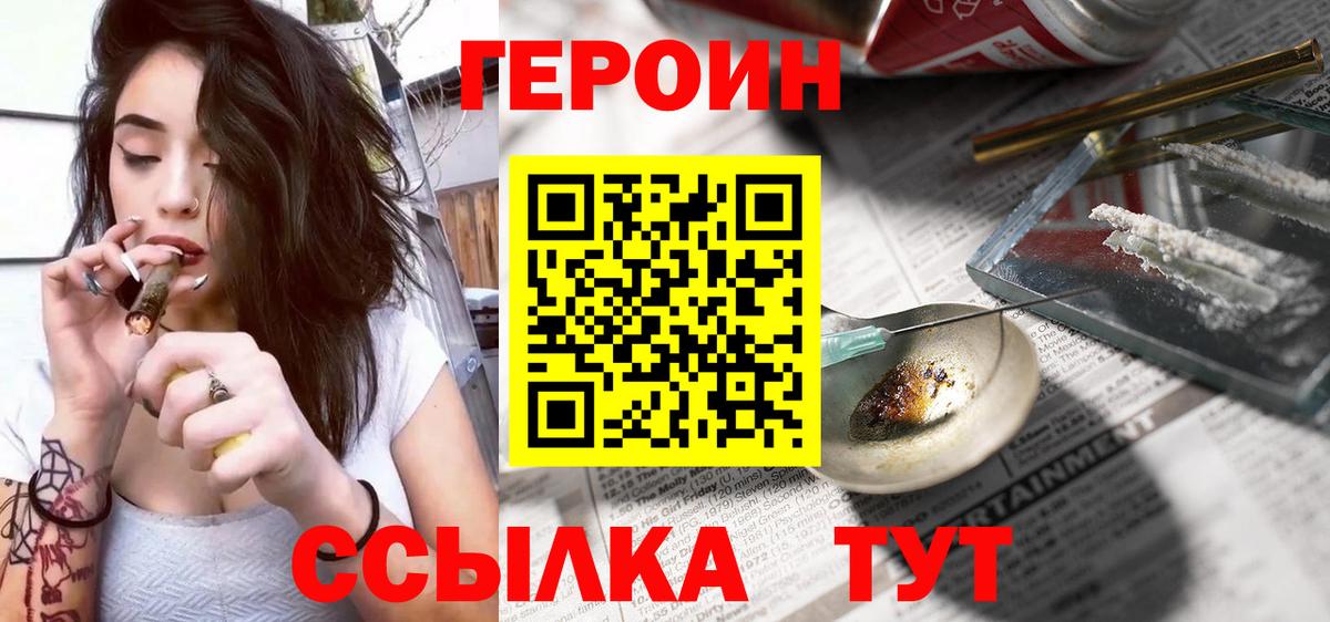 Героин Heroin Южно-Сахалинск