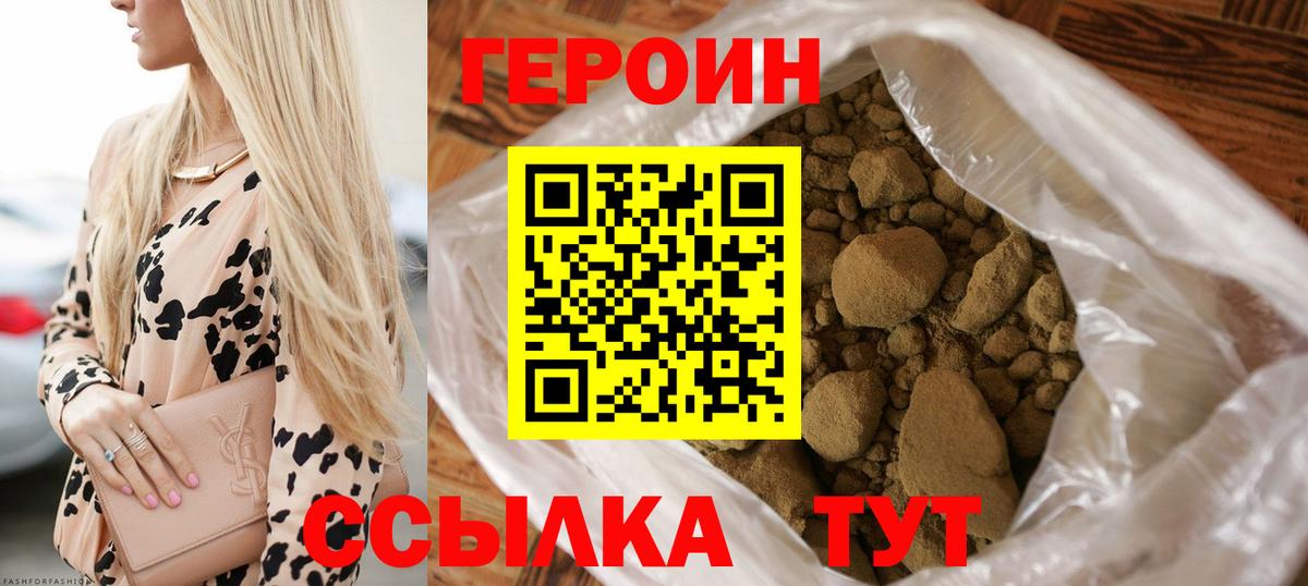 Южно-Сахалинск  ГЕРОИН гречка  ГЕРОИН  Вход с VPN 