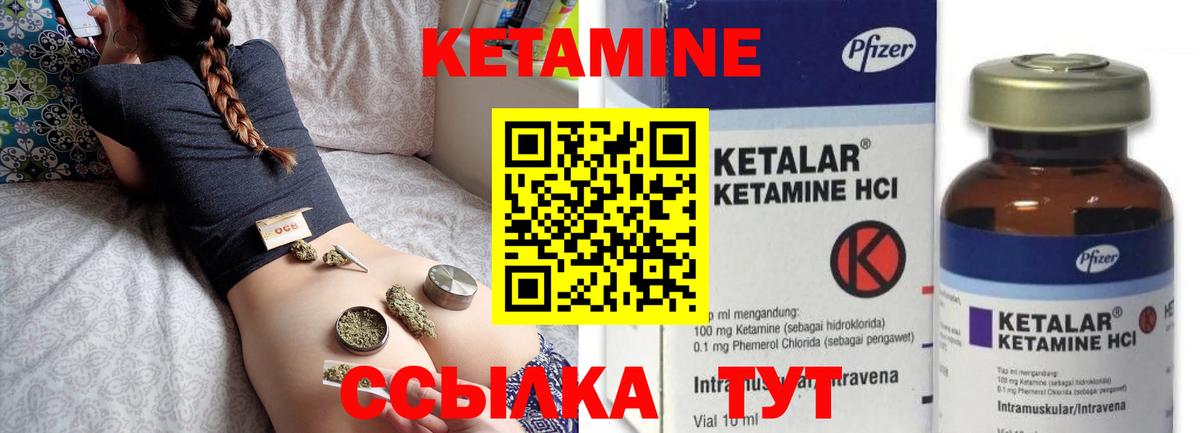 КЕТАМИН ketamine Южно-Сахалинск