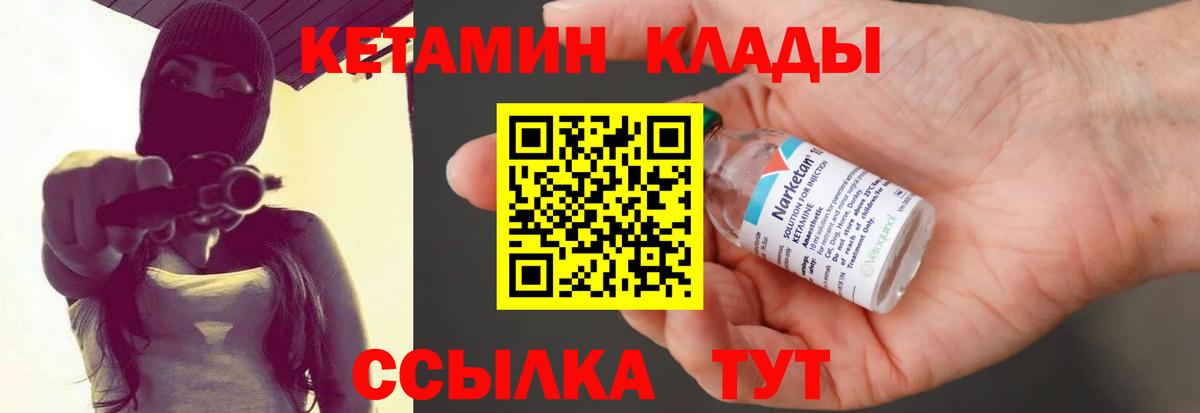 КЕТАМИН ketamine  Вход с VPN  дарк нет наркотические препараты  Южно-Сахалинск 