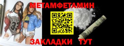 первитин Бугуруслан