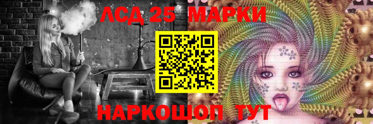 LSD-25 экстази ecstasy Южно-Сахалинск