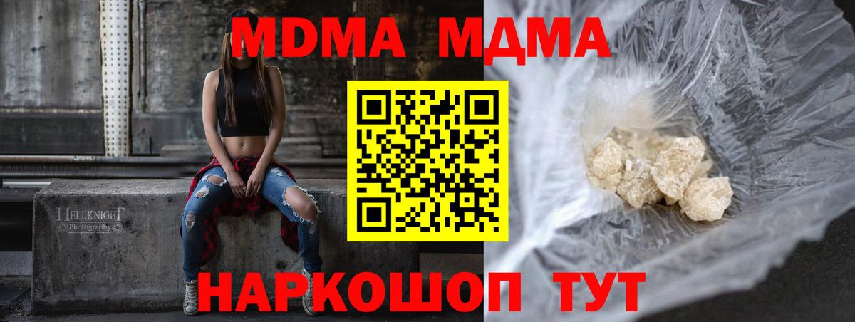 МДМА Molly Южно-Сахалинск