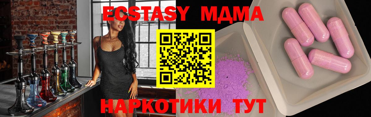 MDMA Molly  МДМА crystal  Вход с VPN  Южно-Сахалинск 