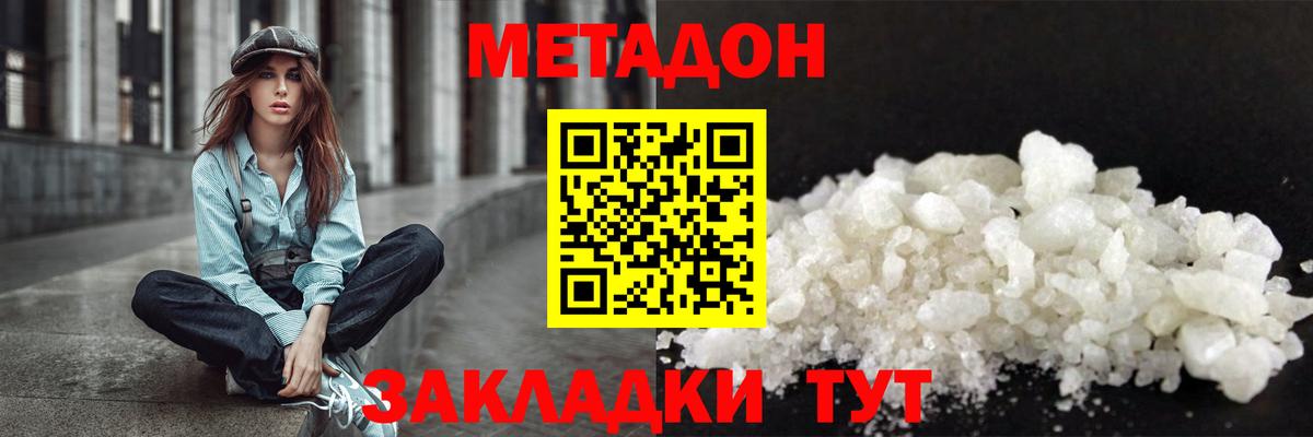Метадон мёд  OMG ссылки  Южно-Сахалинск  Вход с VPN 
