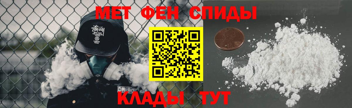 МЕТАМФЕТАМИН винт Южно-Сахалинск