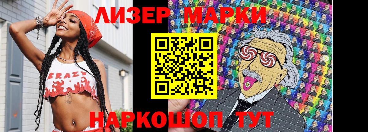 Южно-Сахалинск  Марки NBOMe 1,5мг  Наркотические марки  Марки NBOMe 1,5мг  Вход с VPN 